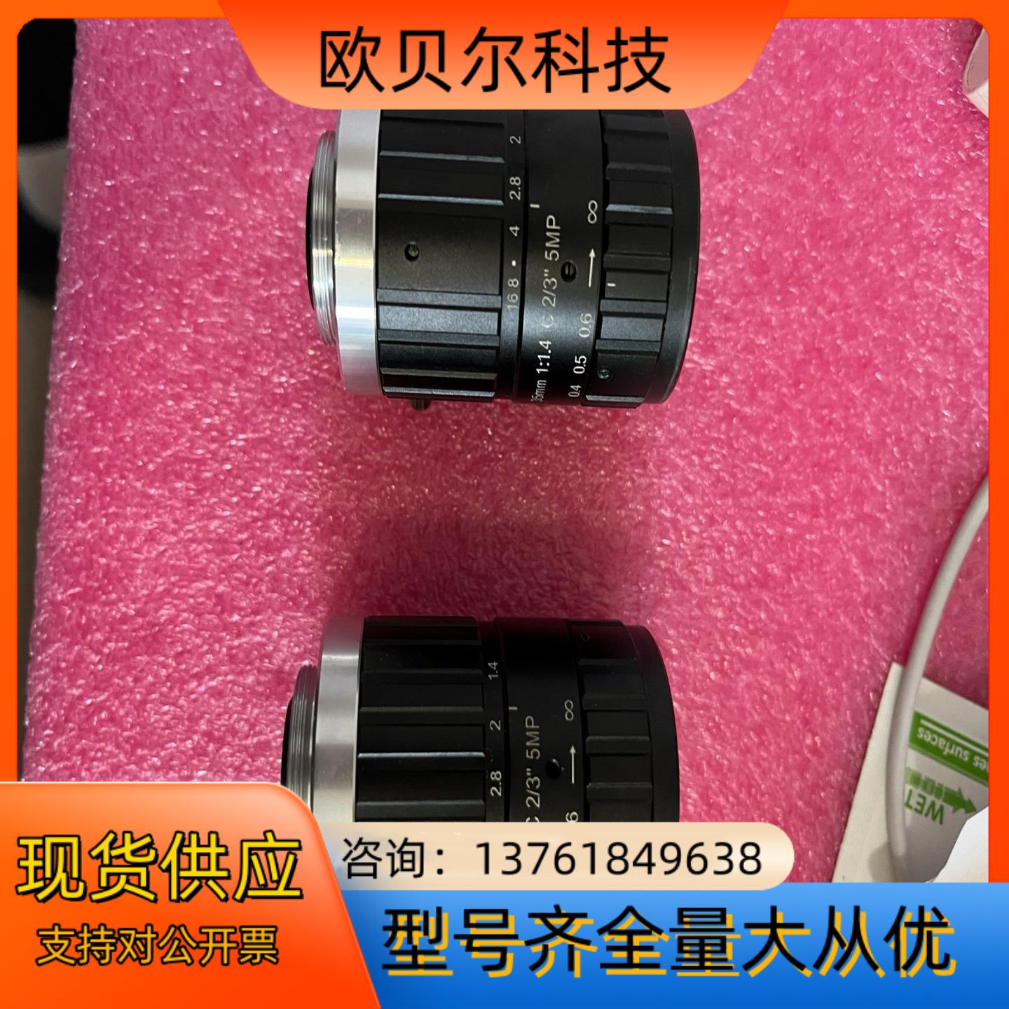 海康35mm 114 23寸 500万工业镜头成色好