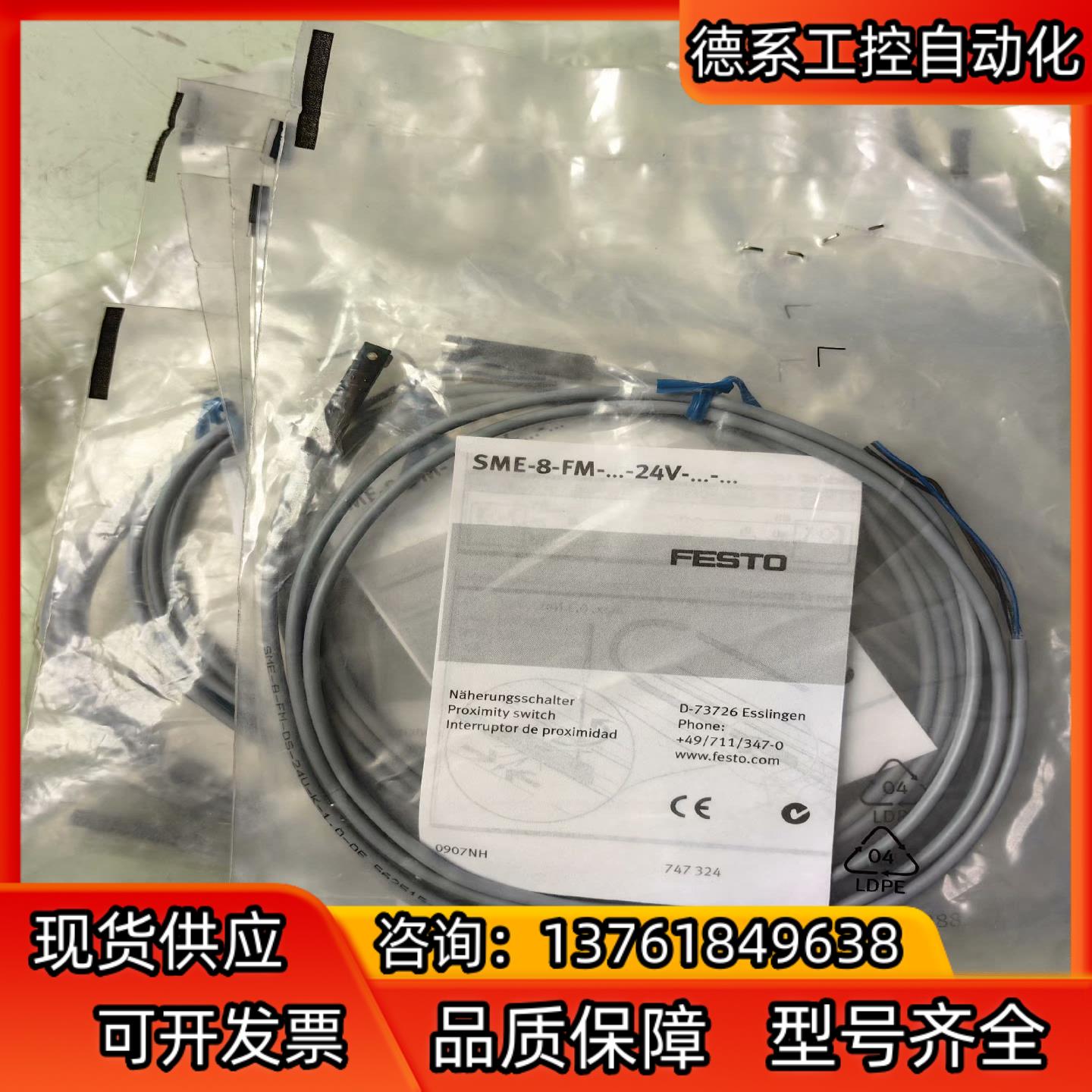 SME-8-FM-DS-24V-K-1    订货号213