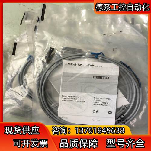SME-8-FM-DS-24V-K-1    订货号213