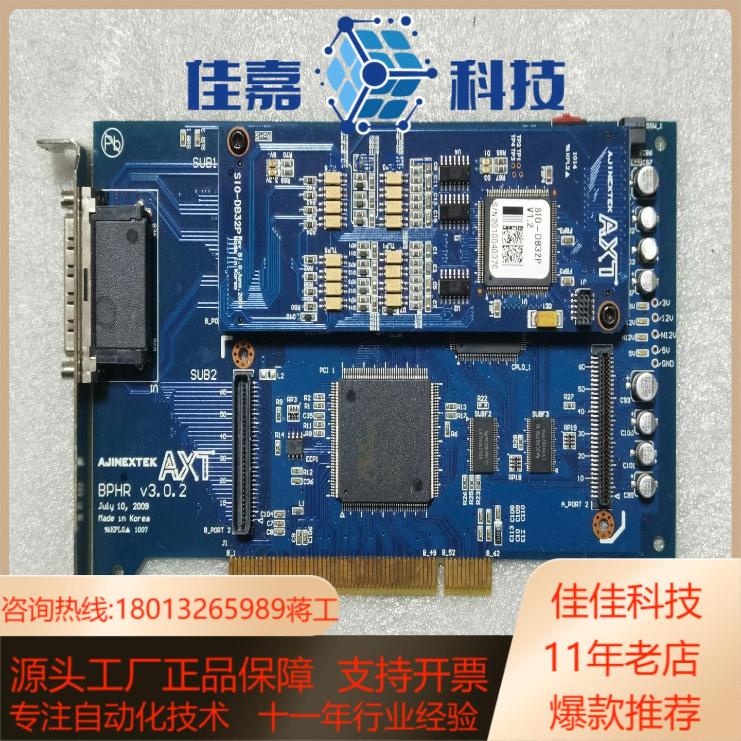 亚进AJINEXTEK AXT 运动控制卡 BPHR1张S