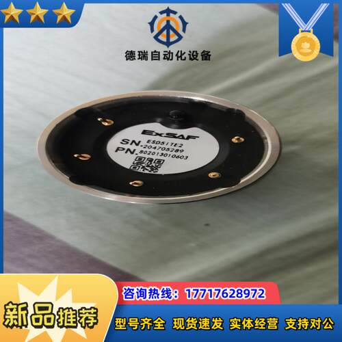 深圳特安EXSAF探测器探头ESD51TE2  全新的有三个议价