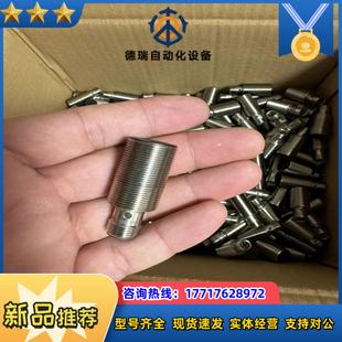 正 巴鲁夫传感器BES M18ME PSC12B S04G原装