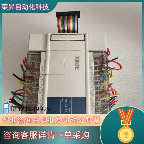 现货信捷PLC型号: XCL-E32YR-E,图上拍