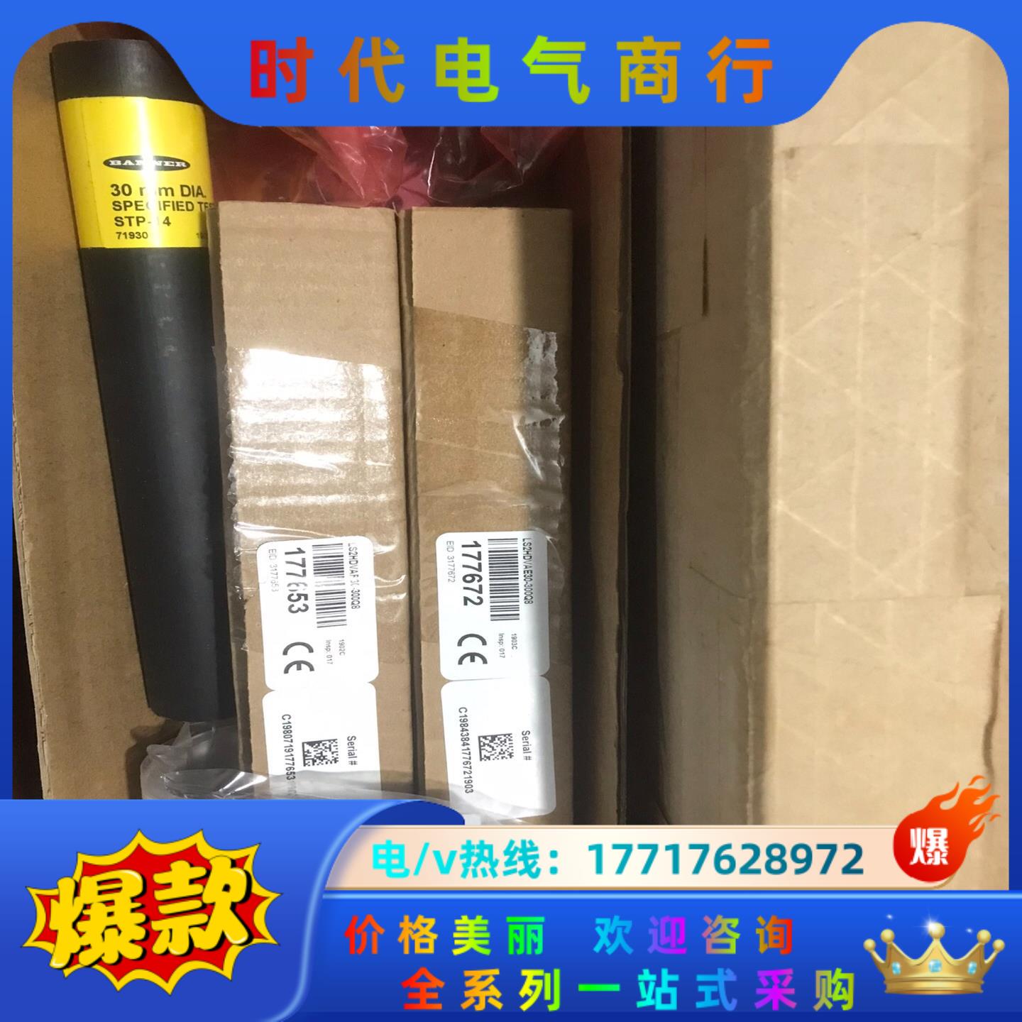 BANNER邦纳光幕 LS2HDVAP30-300Q88 美议价