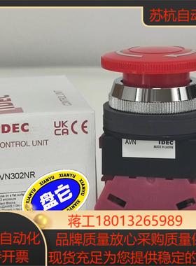 和泉急停按钮Φ30 AVN302NR  61