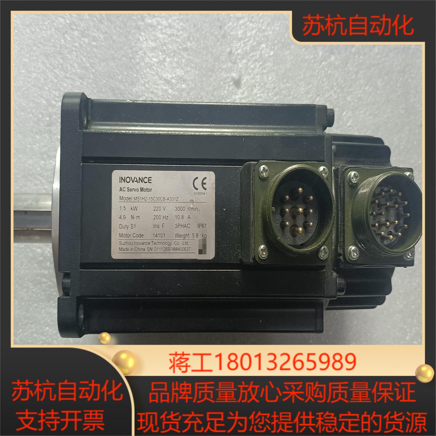 汇川 伺服电机 MS1H2-15C30CB-A331Z