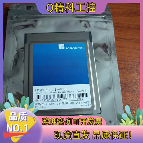 现货Indramat存储卡HSM01.1-FW FWC-HSM1