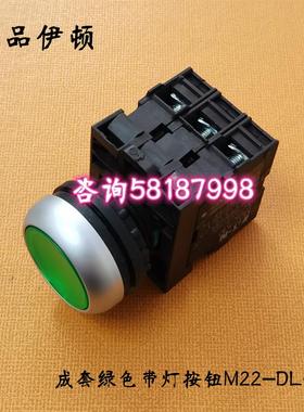 M22-DL-G/K20/LED-G 绿色带自复按钮24v带2组辅助