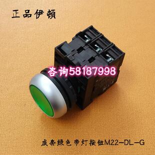 M22-DL-G/K20/LED-G 绿色带自复按钮24v带2组辅助