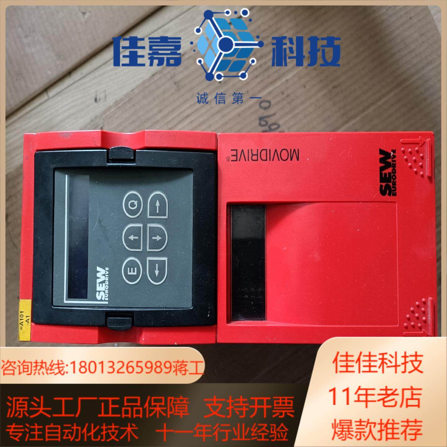 赛威变频器MDF60A0015-5AS-4-00，拆
