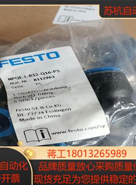 费斯托8112963 FESTO费斯托L型快插式螺纹接头 N议价