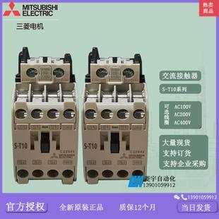 400V AC100V 交流接觸器 200V N10 T10 24V 替代S