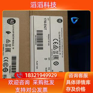 EN2T 现货1756