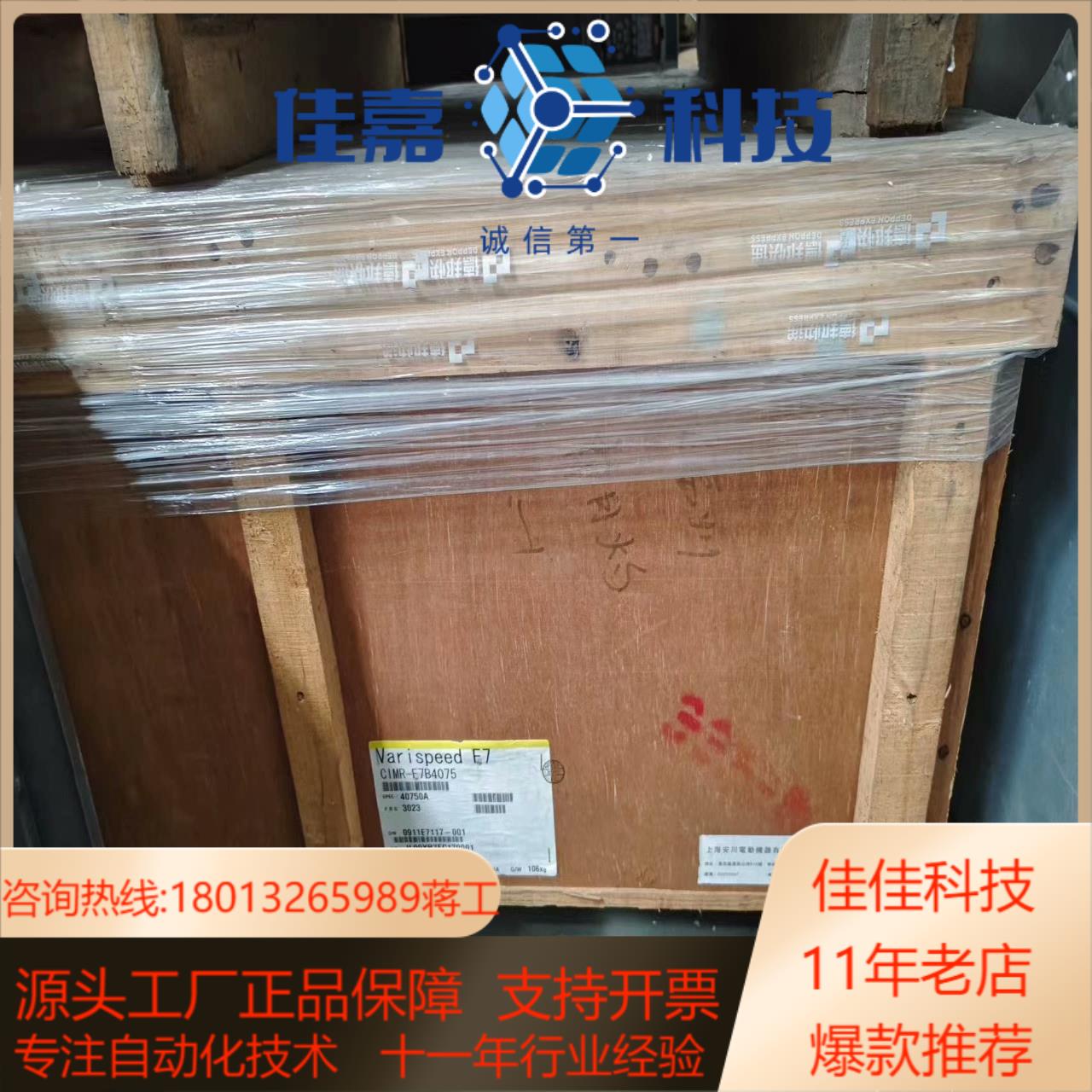 全新安川变频器CIMR-E7B4075/F7B4075全新原