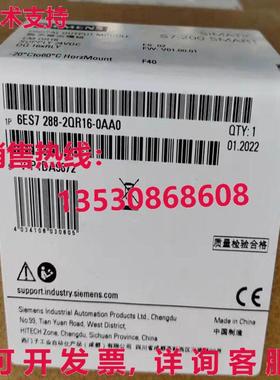供应原装6ES7 288-2QR16-0AA0 模块   6ES7288-2QR16-0AA0