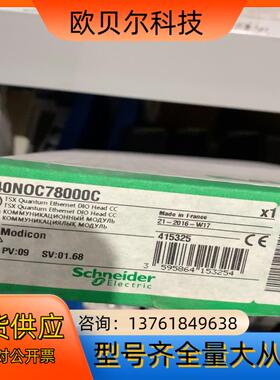 PLC模块 140NOC78000C