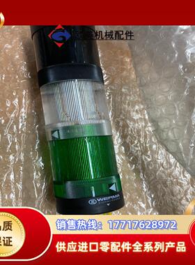 德国WERMA伟马84500000底座；84840055警示议价