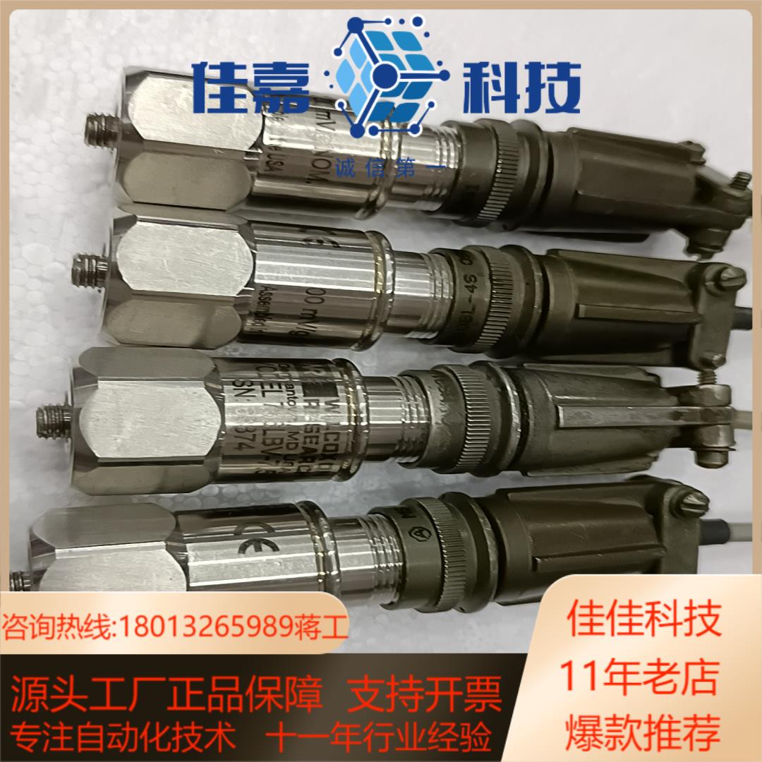 压力开关786LBV-7.5   100MV/g