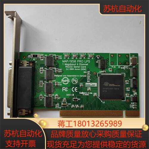 MAP950 PRO  LP5 1  Megabaud 4