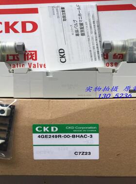 CKD电磁阀4GE249R-00-BA-3-ST老款4GB249-BA-ST议价