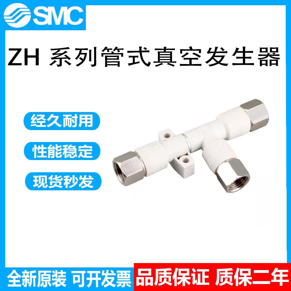 真空发生器ZH05BS-06-06 ZH07DS-01-01-01 ZH10/13BL-08-10-02