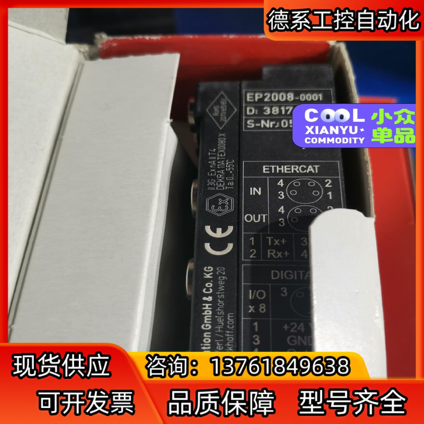 倍福EP2008-0001全新，议价出，一件
