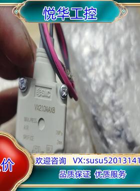 原装VX210AAXB 全新SMC电磁阀,，现货2件，全议