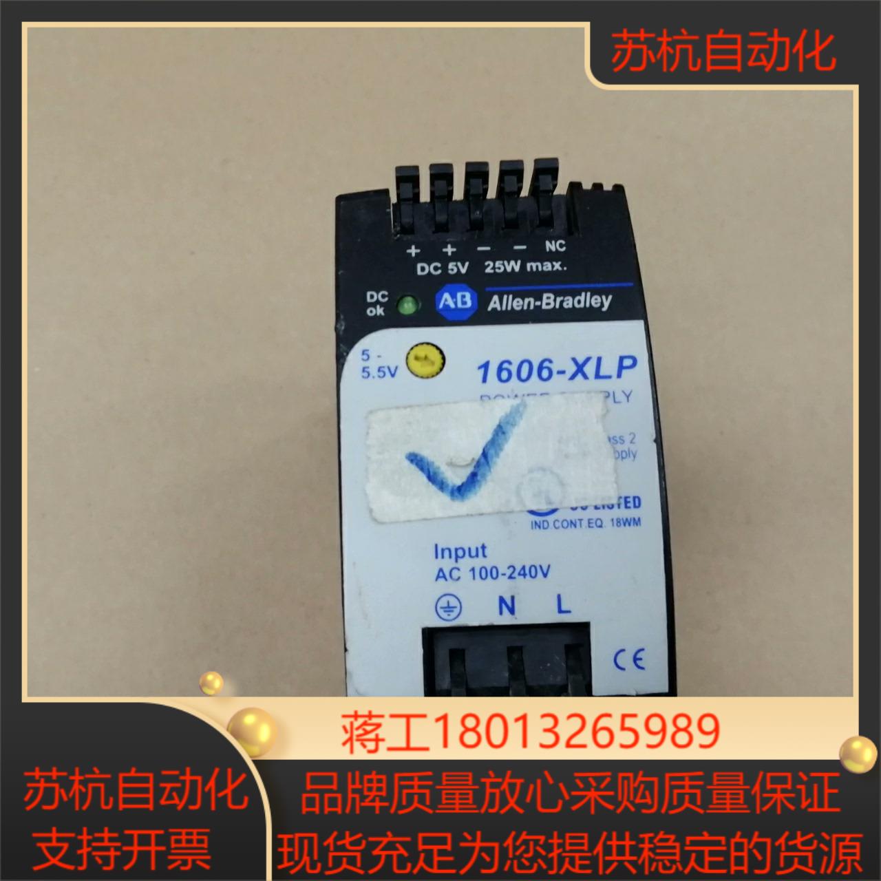 AB罗克韦尔电源模块(8新)t1606-XLP25A