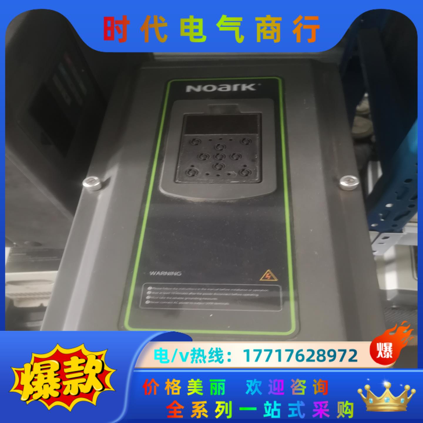 NOark EX9VF3-0150CT43-0-B变频器议价