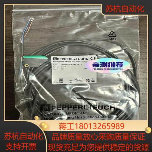 德国倍加福对射型光电开关M100/MV100-RT/76B/