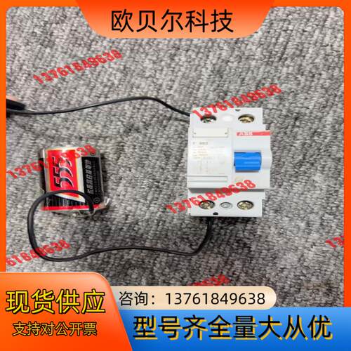 AAB 2P电磁式漏电开关，意大利。纯银触点，做工一流。