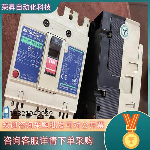 现货新型NF125-CWNF125-SW塑壳断路器