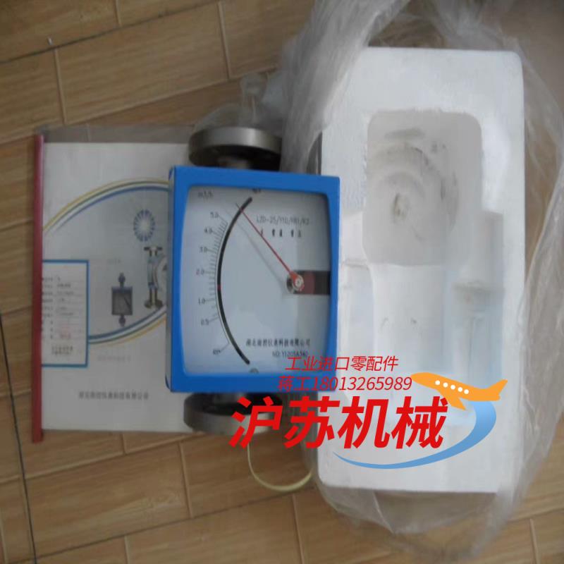 湖北南控仪表LZD-25/Y10/RR1/K2金属管浮子