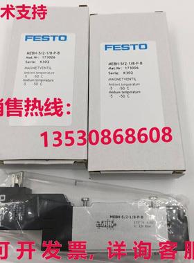 供应原装FESTO MEBH-5/2-1/8-P-B 173006电磁阀