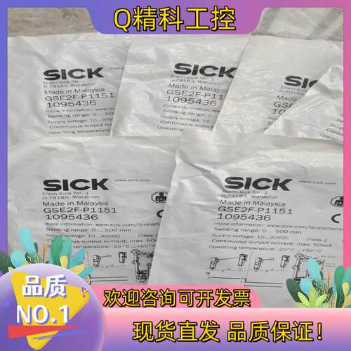 现货1095436德国施克SIC光电对射开关GSE2F-P115