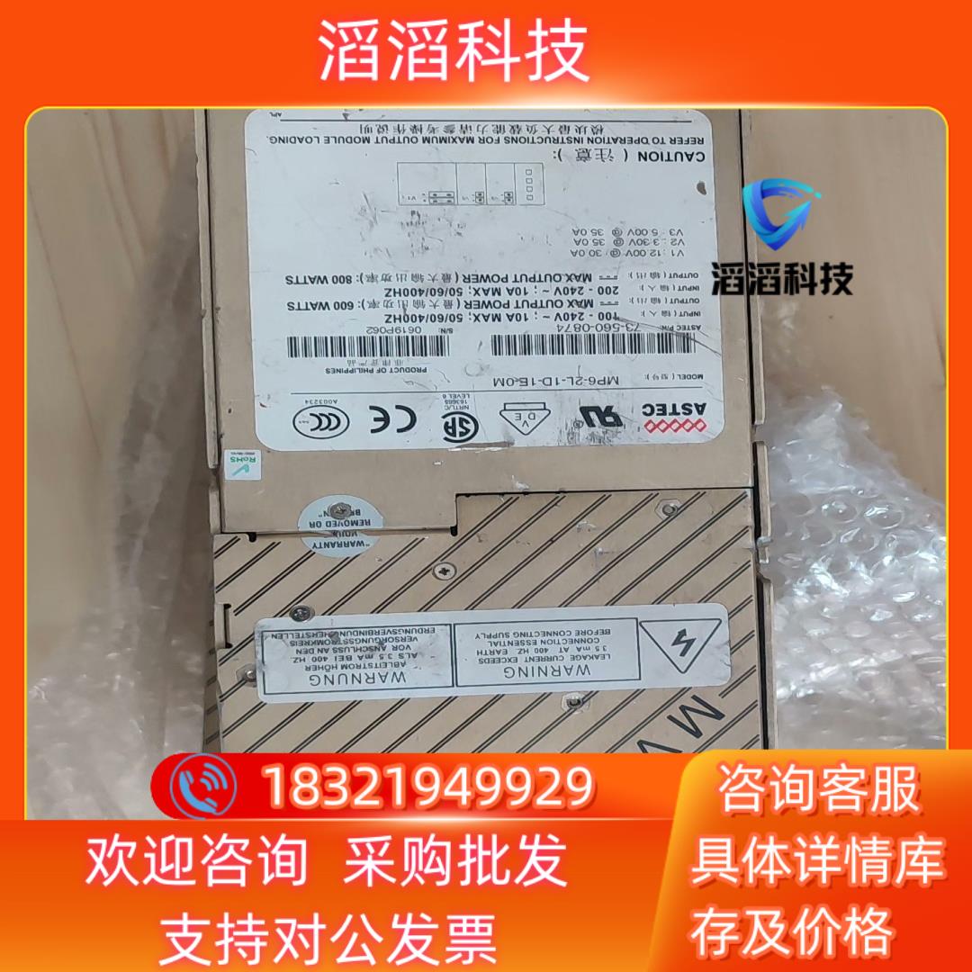 现货ASTEC MP6-2L-1D-1E-0M 电源