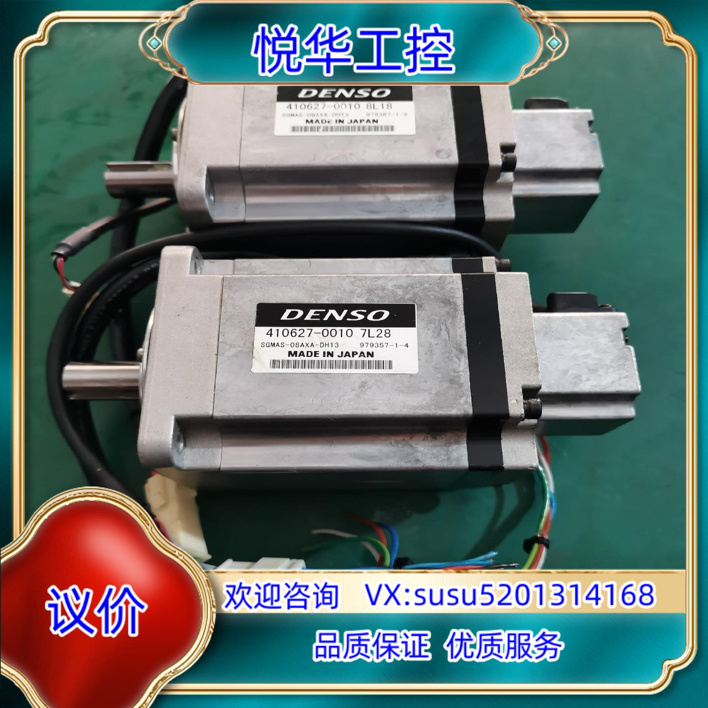原装DENSO电装伺服电机，410627-0010  7N28议价