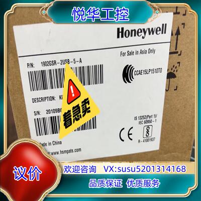 原装Honeywell霍尼韦尔1902GSR-2USB-5-A无议