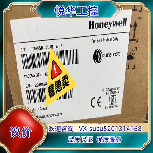 原装Honeywell霍尼韦尔1902GSR-2USB-5-A无议