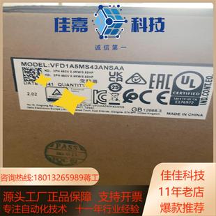 台达变频器 VFD1A5MS43ANSAA