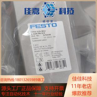 FESTO费斯托电磁阀575518型号VUVS L25