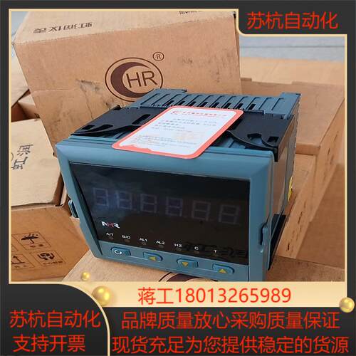 虹润NHR-2400C系列仪表，详细信息看图，7个，议价