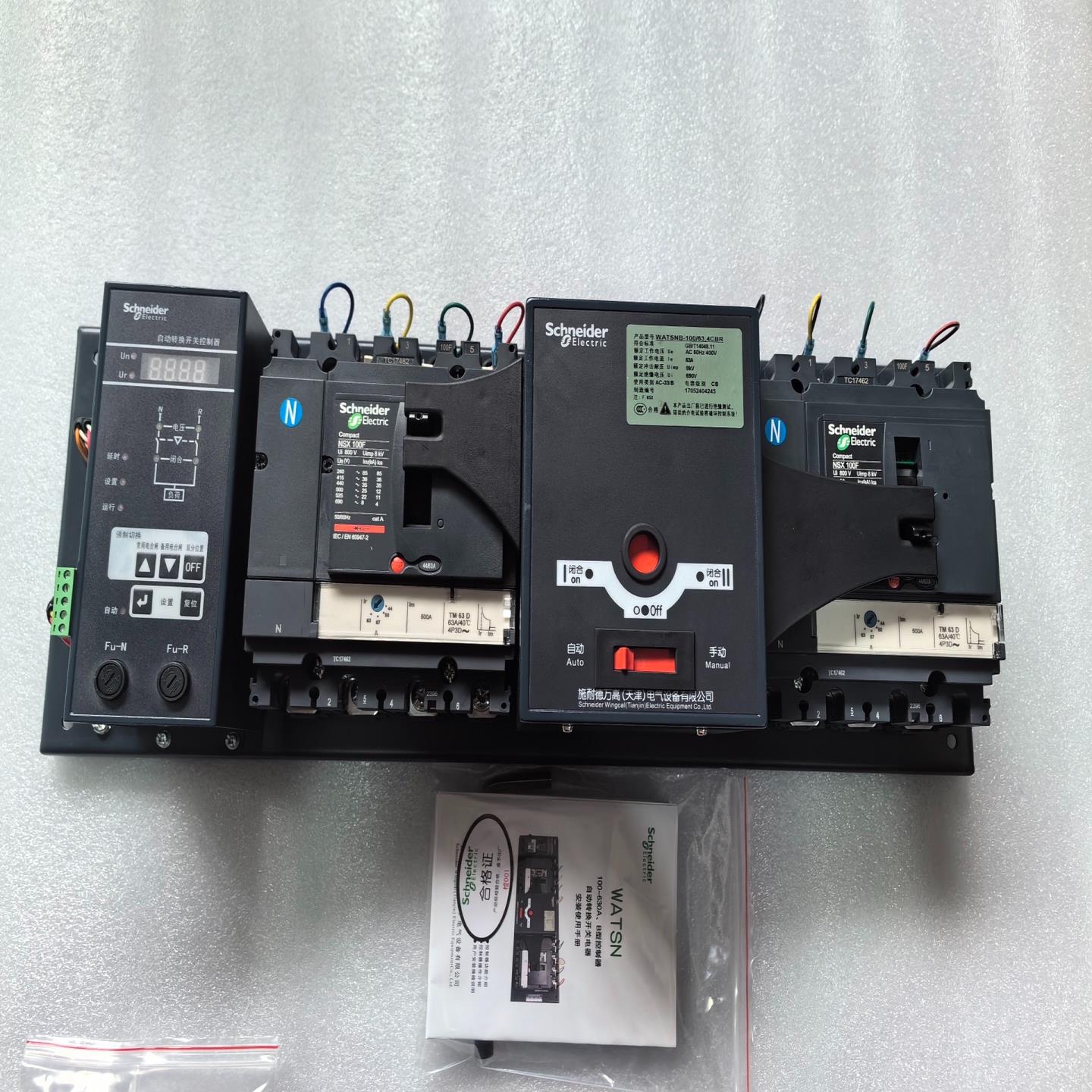 双电源自动转换开关