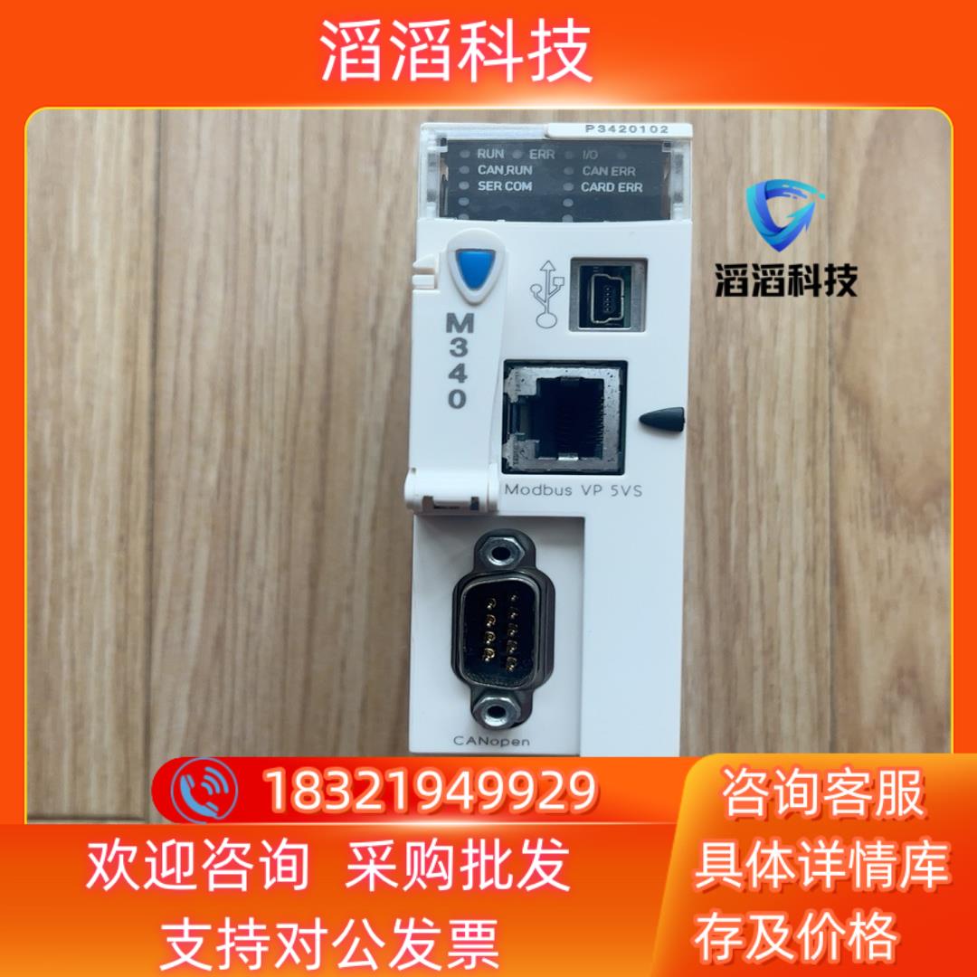 现货BMXP3420102功能正常成色带内存卡