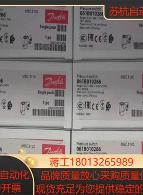 丹佛斯压力开关MBC5100 061B010266 全新正品