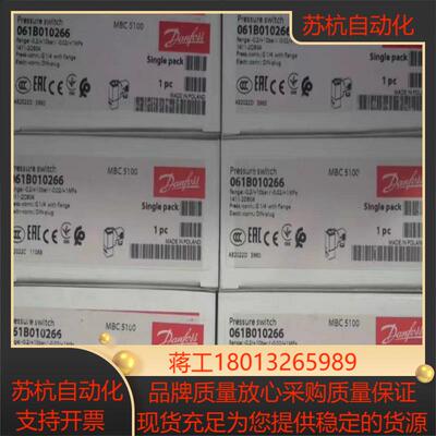 丹佛斯压力开关MBC5100 061B010266 全新正品
