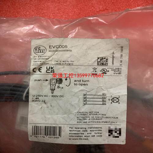 【荣强工控】FM易福门传感器连接线EVC005