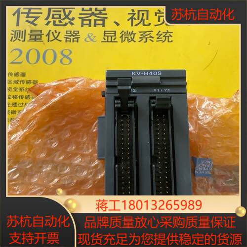 基恩士运动控制模块KV-H40S全新无装盒