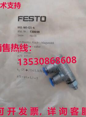 供应原装Festo HGL-M5-QS-4 530038 阀门 HGLM5QS4
