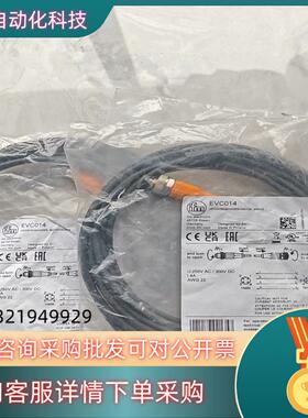 现货易福门EVC014德国易福门ifm连接电缆M125米PU